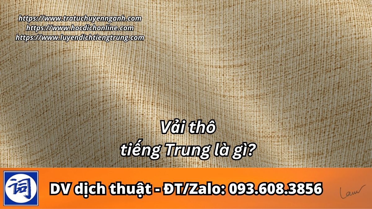 Vải thô tiếng Trung là gì?