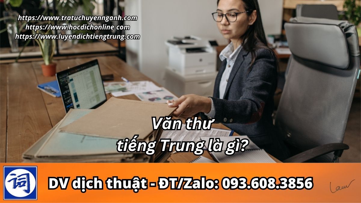 Văn thư tiếng Trung là gì? 4 Văn thư tiếng Trung là gì?