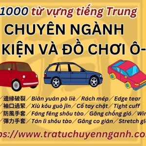 TRANG CHỦ 6 1000 từ vựng nội thất và đồ chơi ô-tô tiếng Trung