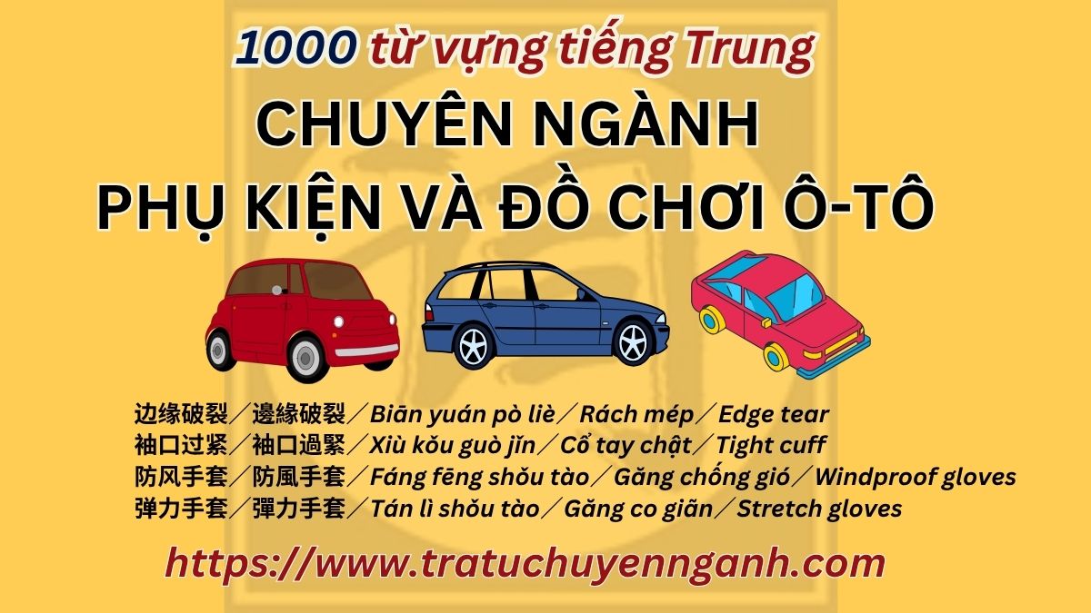 1000 từ vựng nội thất và đồ chơi ô-tô tiếng Trung
