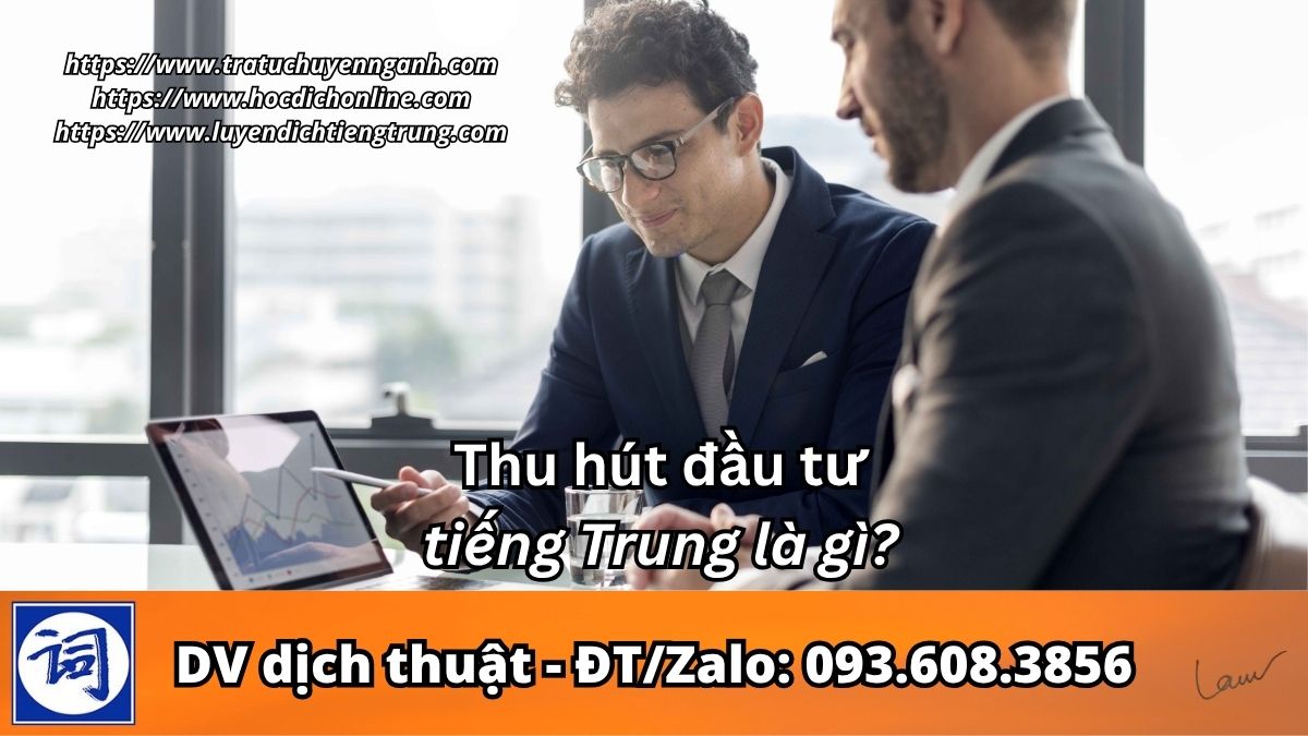 Thu hút đầu tư tiếng Trung là gì?