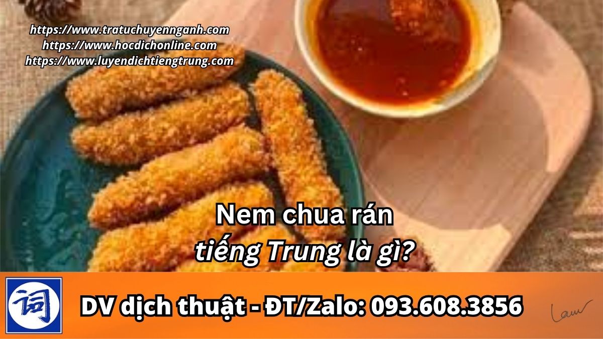 Nem chua rán tiếng Trung là gì?